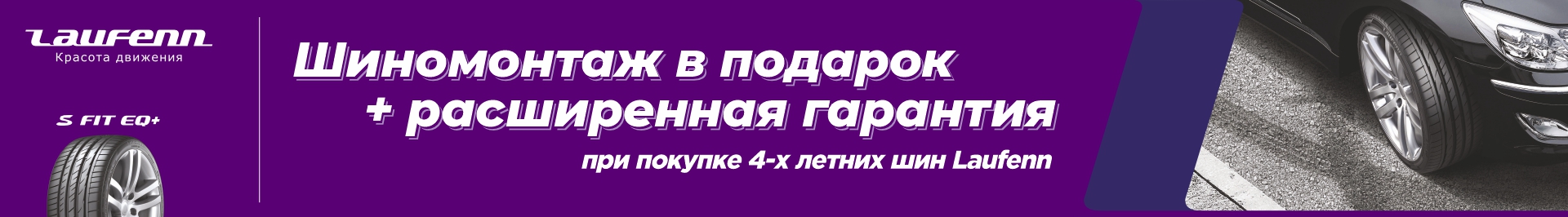 Laufenn летние Laufenn летние