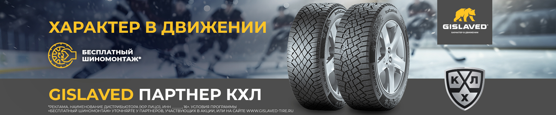 Gislaved 3 Gislaved 3